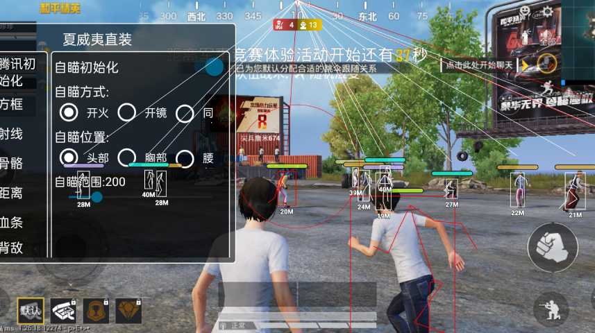 和平精英引擎直装【鹤童】发布:稳定无卡顿,观透与自瞄功能一应俱全