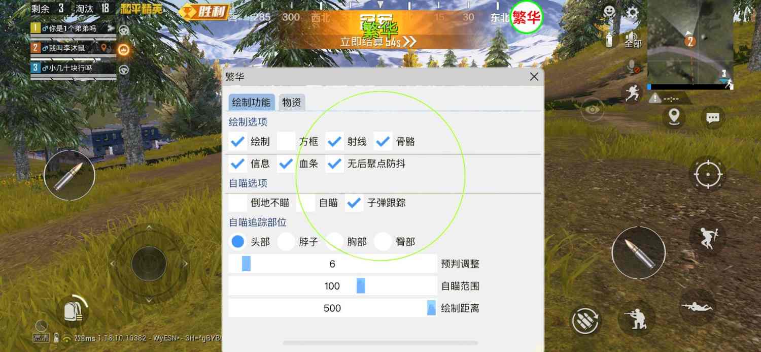 和平精英《齐天大圣》直装辅助更新新版本更换全新数据