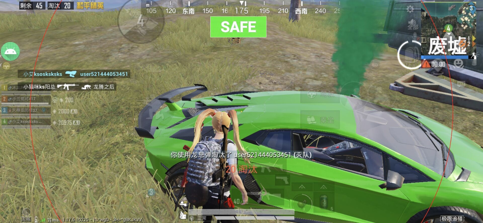 和平精英《魔法》辅助