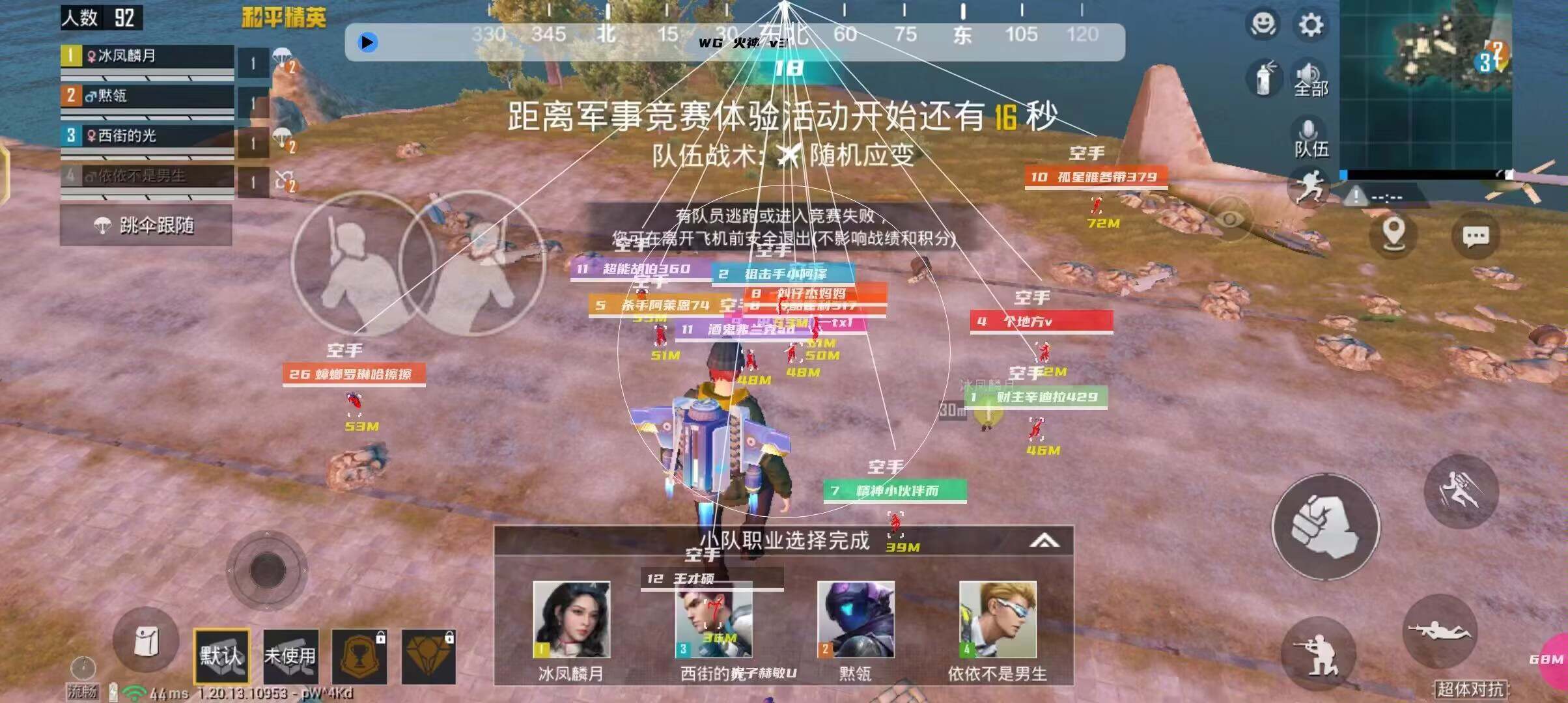 和平精英辅助软件的技术原理与实现方法