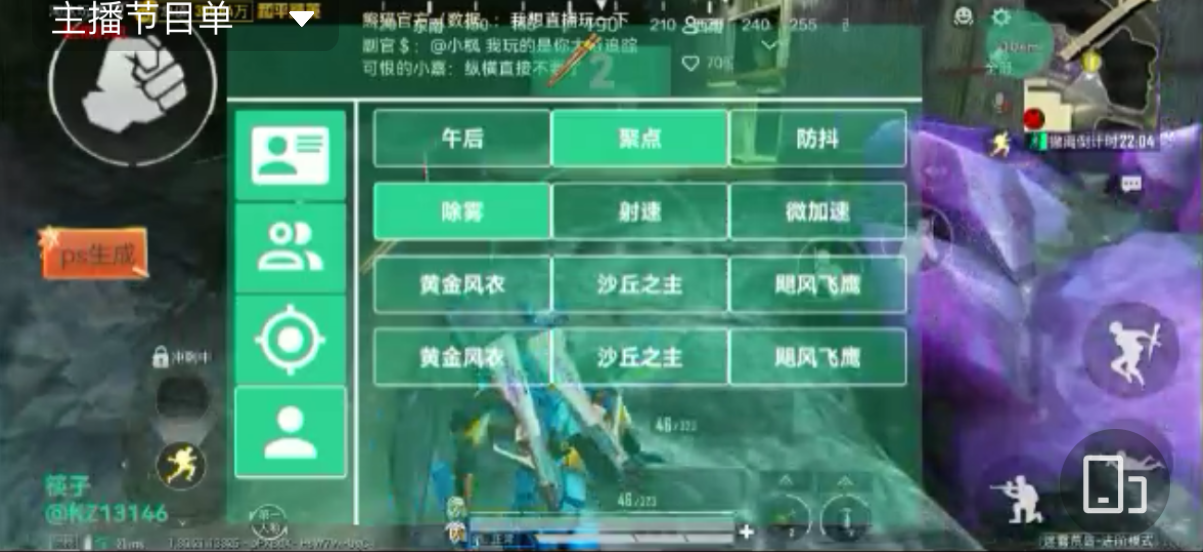 和平精英辅助【恶魔之眼直装V3.0】透视绘制 骨骼显示 物资显示 雷达预警 触摸自瞄 开火自瞄 开镜自瞄