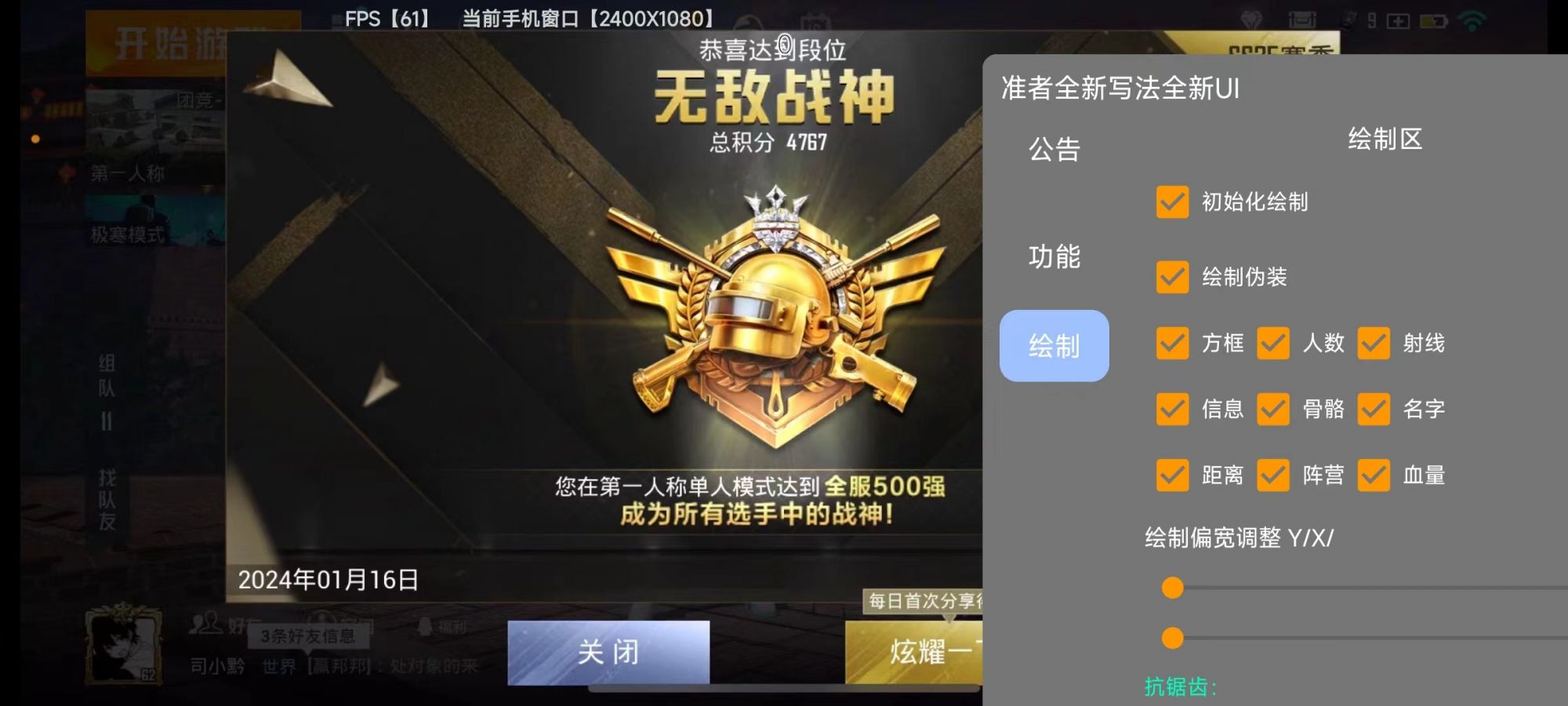 pubg地铁《神话》辅助内测一周无禁网无闪退